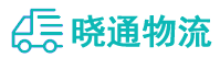 成都到临县物流公司
